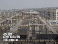 Ход строительства объекта в ЖК «Asman Residence»